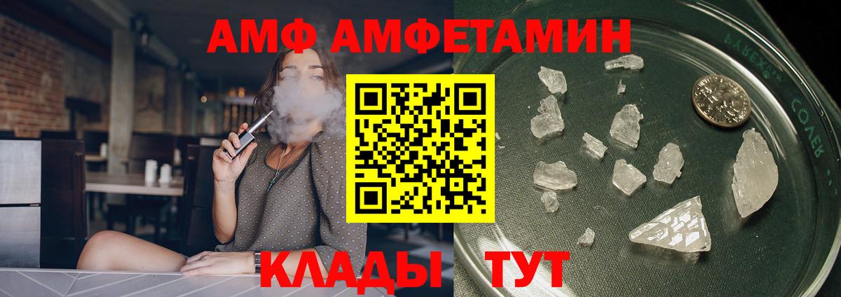 Грозный  АМФ  Amphetamine  Вход с VPN  АМФЕТАМИН Premium 