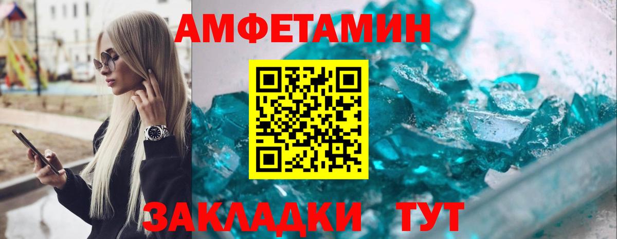 Amphetamine 97% Грозный