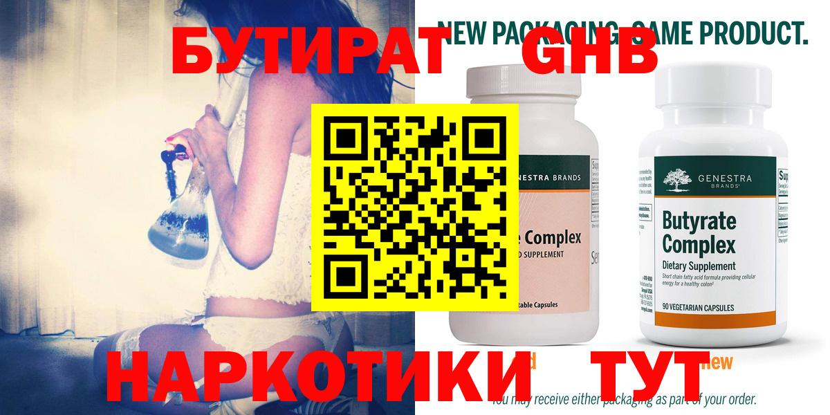 Грозный  Бутират 99%  Вход с VPN 