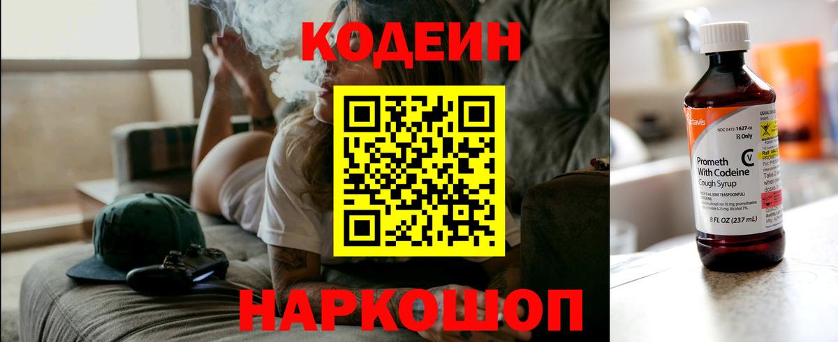 Кодеиновый сироп Lean напиток Lean (лин)  Кодеиновый сироп Lean напиток Lean (лин)  Вход с VPN  Грозный 