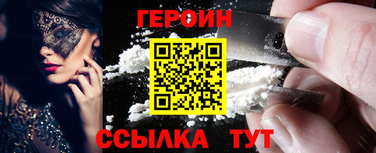 Героин VHQ Грозный