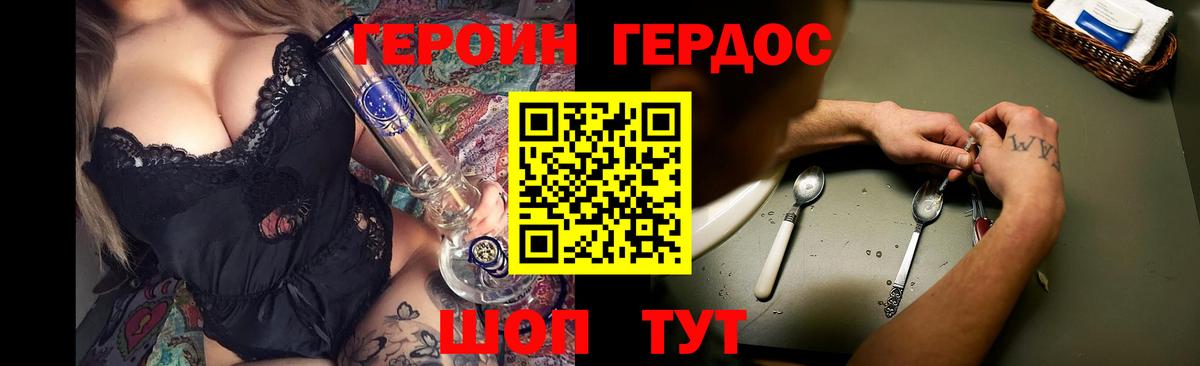 Героин белый  ГЕРОИН  Грозный  Вход с VPN 