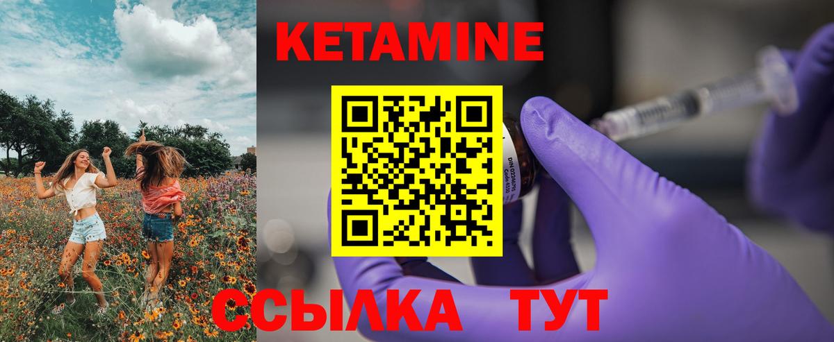 Кетамин VHQ  Вход с VPN  Кетамин VHQ  Грозный 