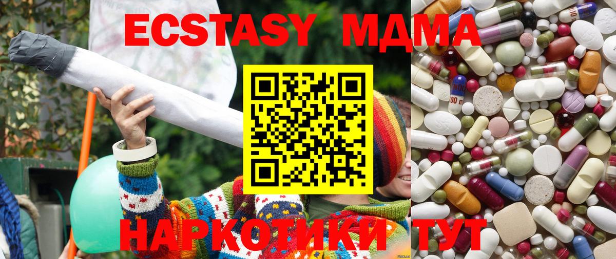 МДМА Molly  МДМА молли  МДМА  Вход с VPN  Грозный 
