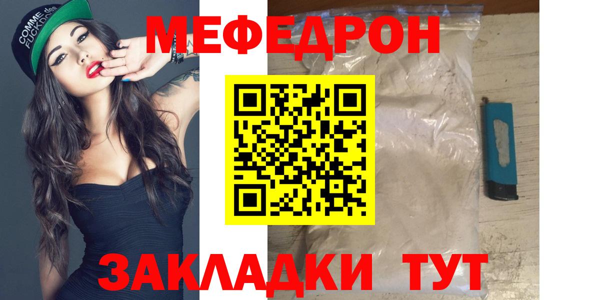 Мефедрон мука Грозный