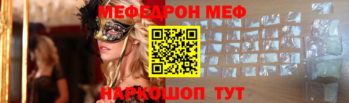 МЕФ VHQ  Меф VHQ  Вход с VPN  Грозный 