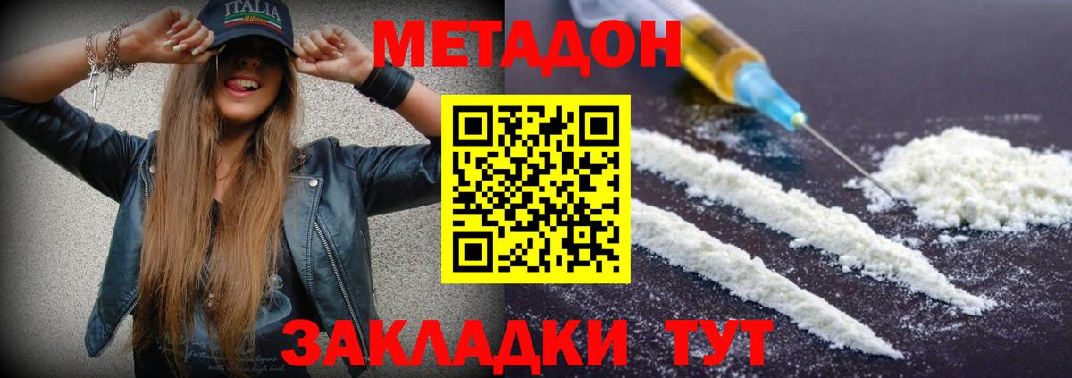 Грозный  Метадон мёд  МЕТАДОН кристалл  Вход с VPN 