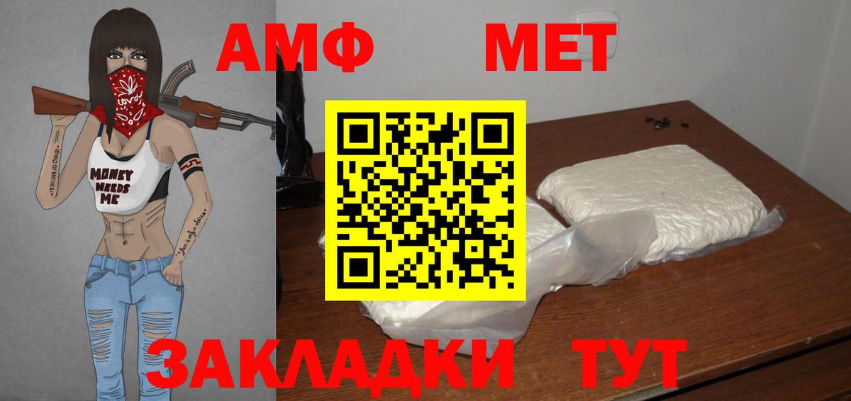 МЕТАМФЕТАМИН витя  Вход с VPN  Первитин  Грозный  МЕТАМФЕТАМИН витя 