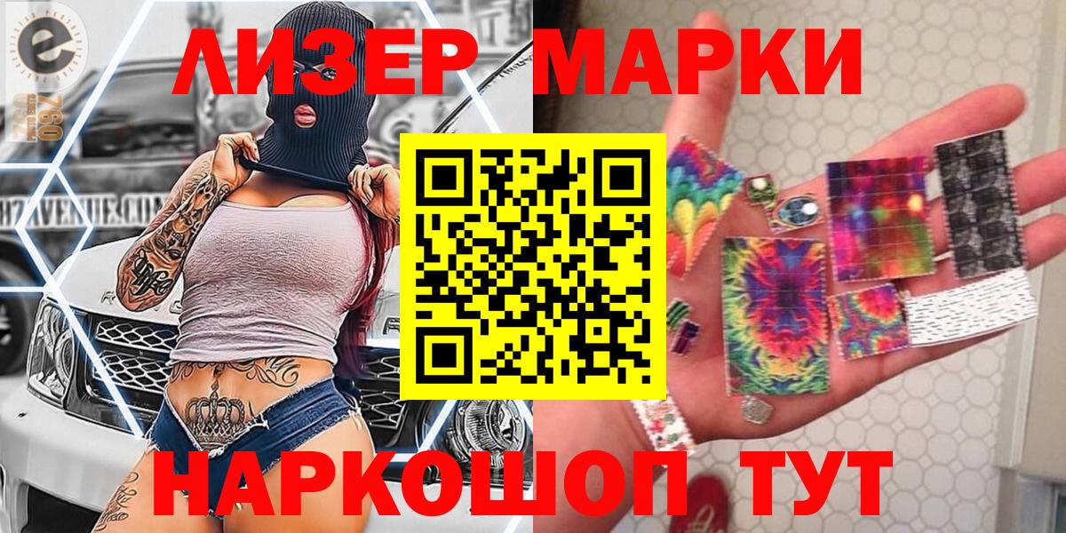 Грозный  Наркотические марки 1500мкг  Вход с VPN 