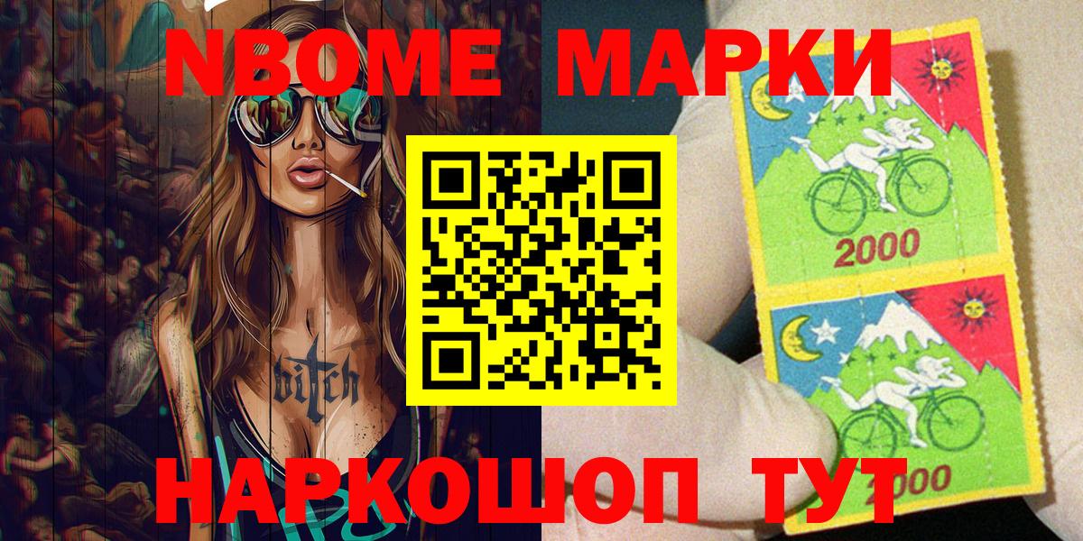 Марки N-bome 1,5мг Грозный