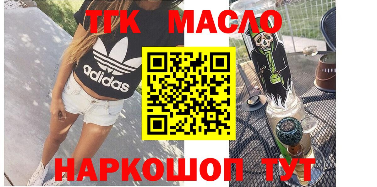 Дистиллят ТГК THC oil  Вход с VPN  где купить   Грозный 